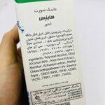 ماسک پیل آف آلوئه ورا هاینس